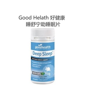 Good Helath 好健康 睡舒宁助睡眠片 60粒